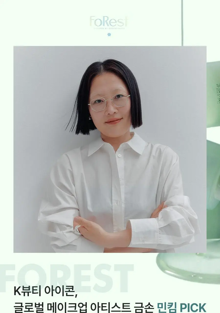 [금손 민킴PICK/화잘먹 단독기획] 그린핑거 포레스트 피톤 수분시카 세럼 50ml 기획 (+세럼10ml+크림10ml) 상세페이지 1